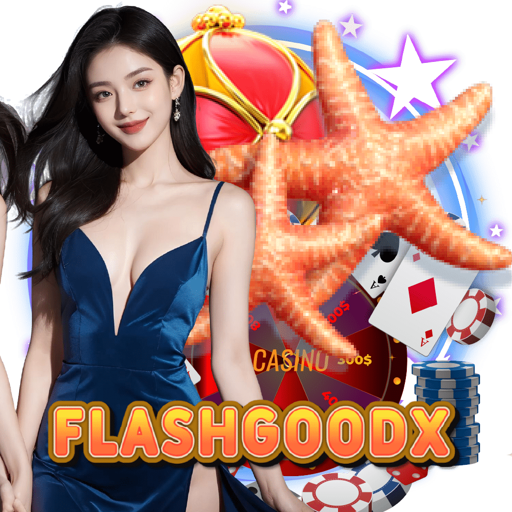 flashgoodx สล็อต