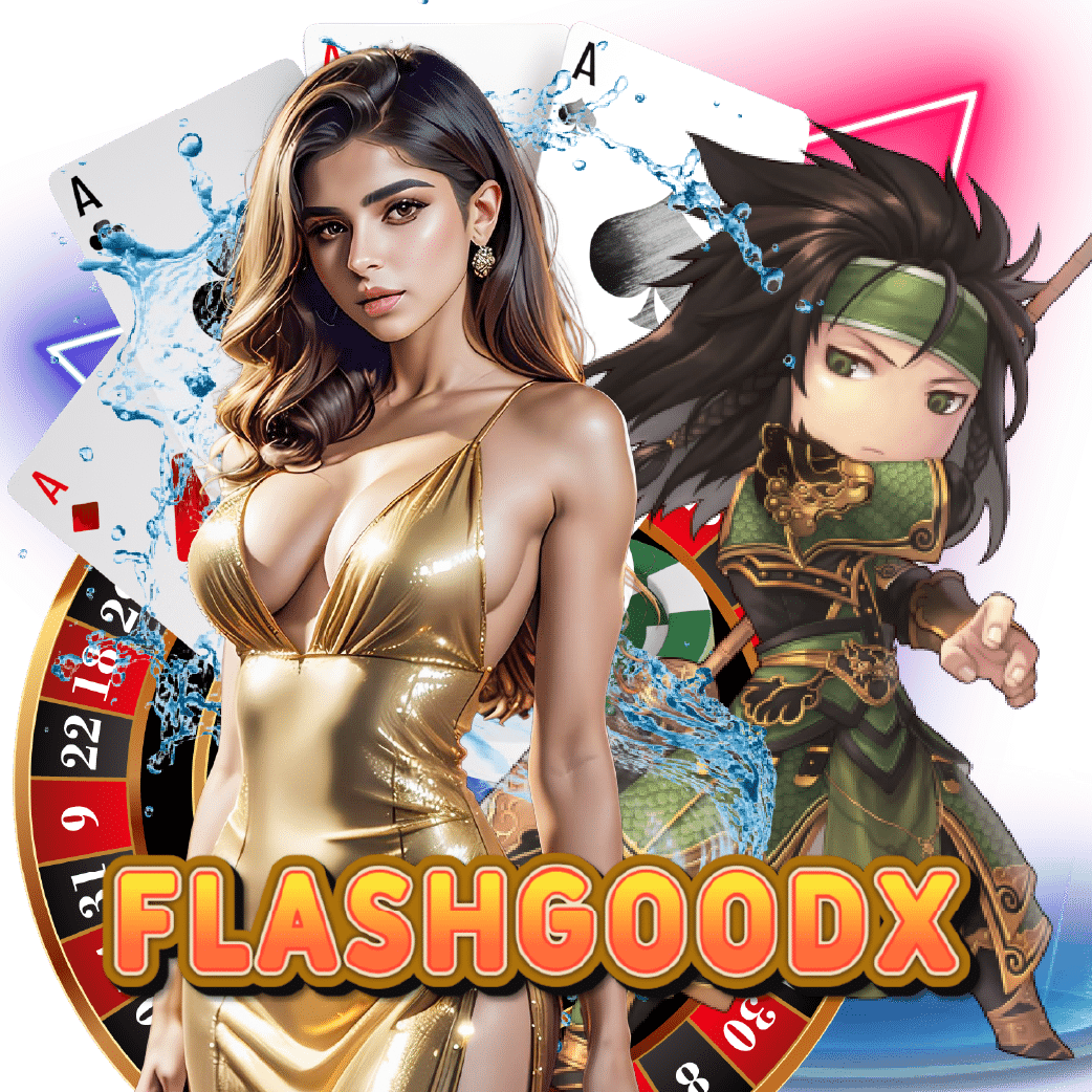 flashgoodx เว็บตรง